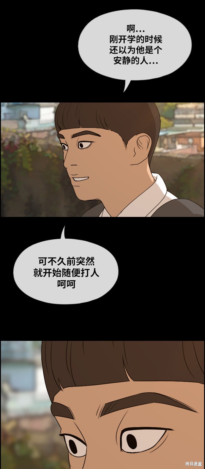 《青春白卷》漫画最新章节第270话免费下拉式在线观看章节第【58】张图片