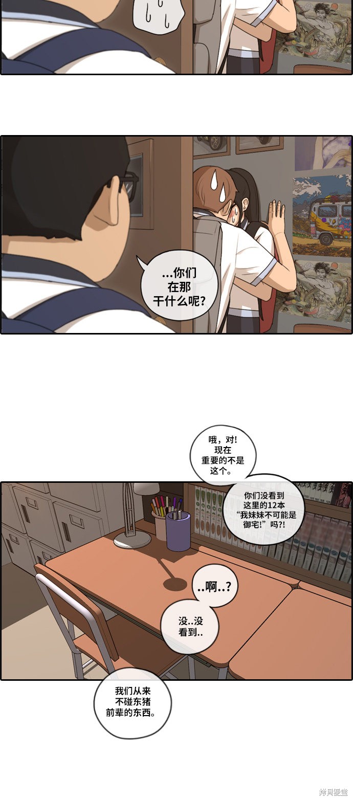 《青春白卷》漫画最新章节第98话免费下拉式在线观看章节第【8】张图片