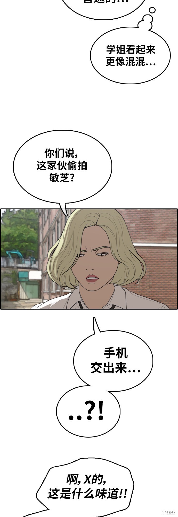 《青春白卷》漫画最新章节第355话免费下拉式在线观看章节第【8】张图片