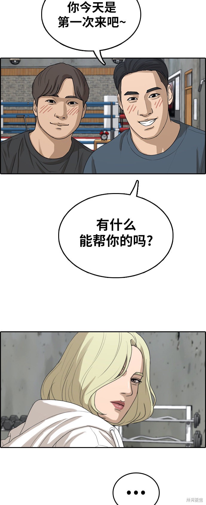 《青春白卷》漫画最新章节第316话免费下拉式在线观看章节第【72】张图片