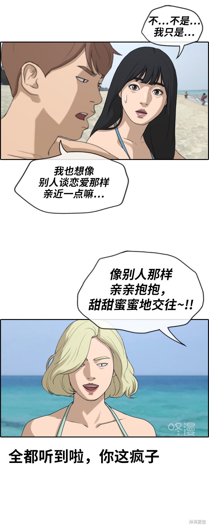 《青春白卷》漫画最新章节第230话免费下拉式在线观看章节第【22】张图片