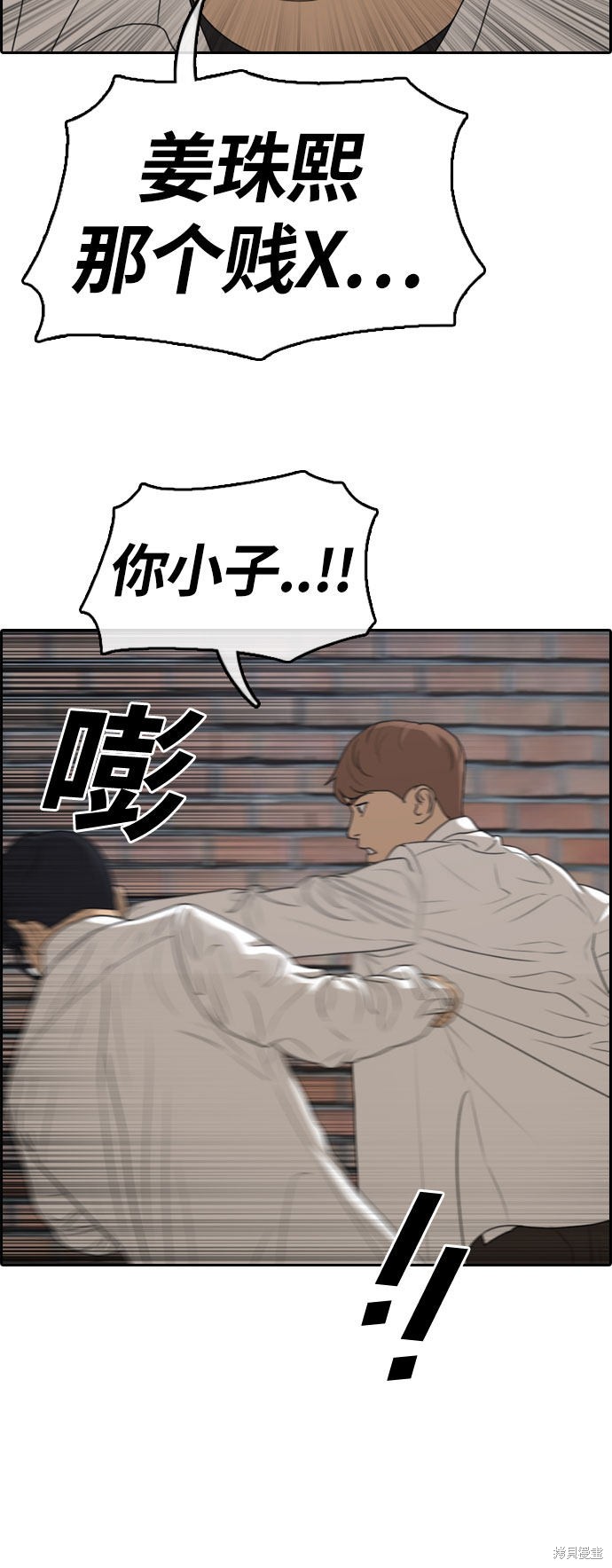 《青春白卷》漫画最新章节第303话免费下拉式在线观看章节第【55】张图片