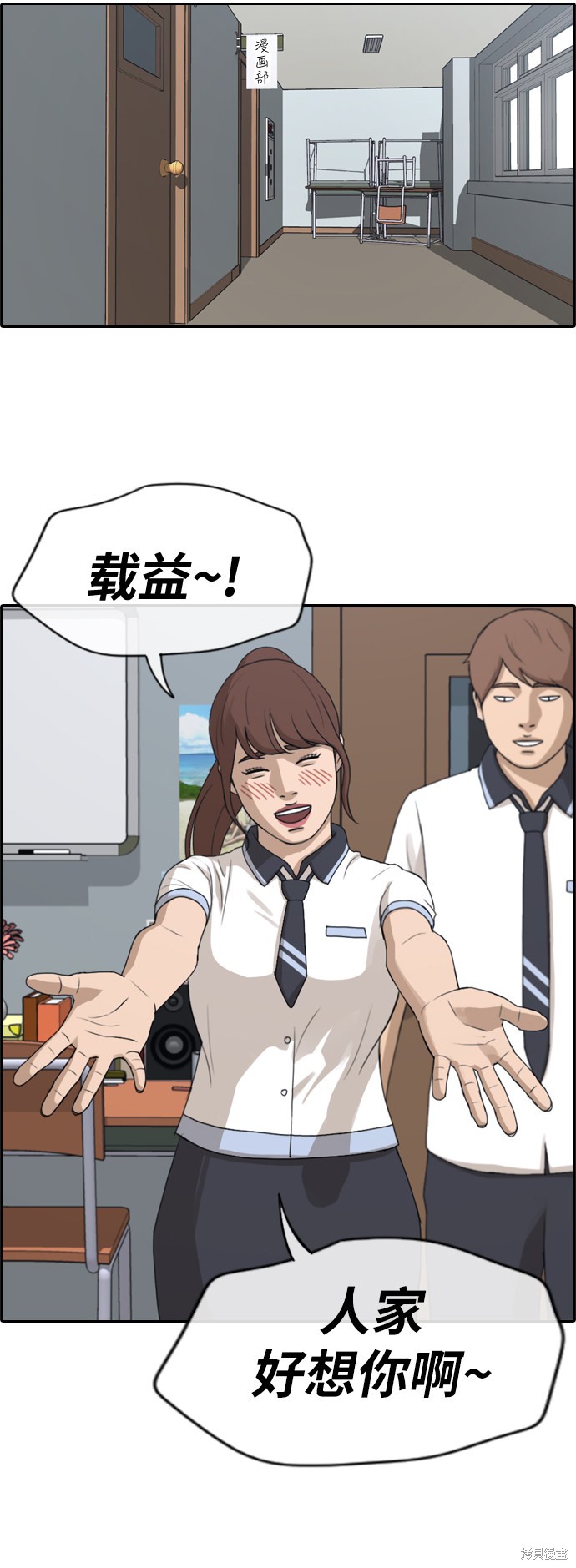 《青春白卷》漫画最新章节第227话免费下拉式在线观看章节第【31】张图片