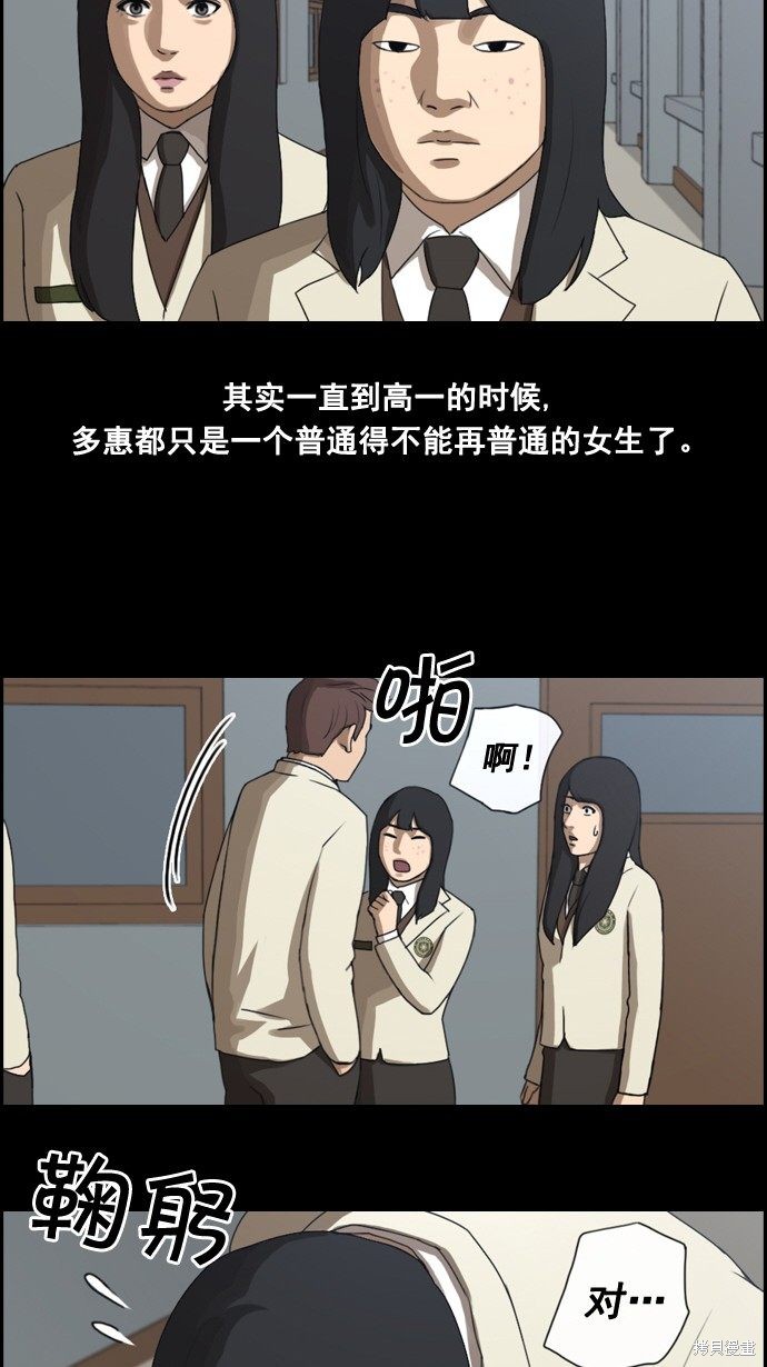 《青春白卷》漫画最新章节第27话免费下拉式在线观看章节第【17】张图片