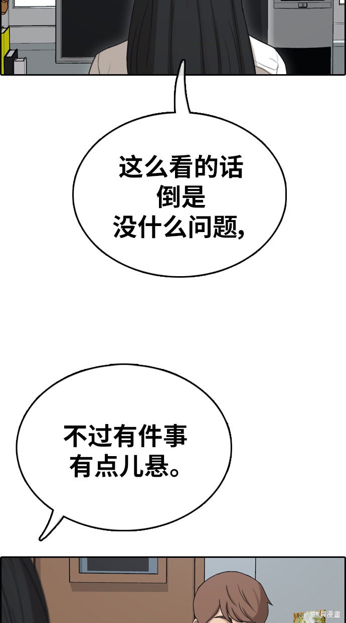 《青春白卷》漫画最新章节第339话免费下拉式在线观看章节第【36】张图片