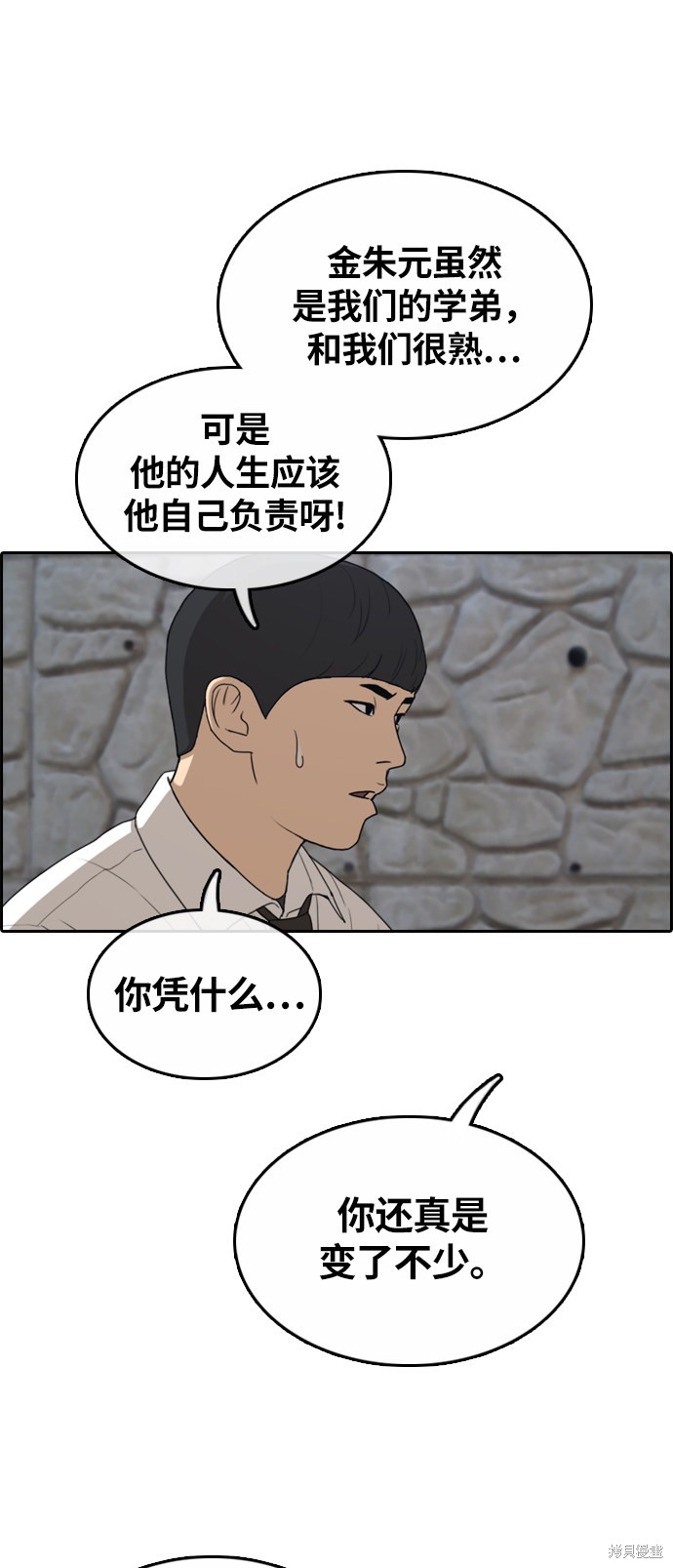 《青春白卷》漫画最新章节第310话免费下拉式在线观看章节第【38】张图片