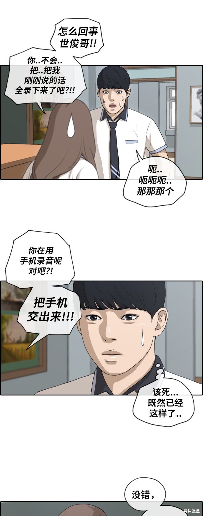 《青春白卷》漫画最新章节第121话免费下拉式在线观看章节第【9】张图片