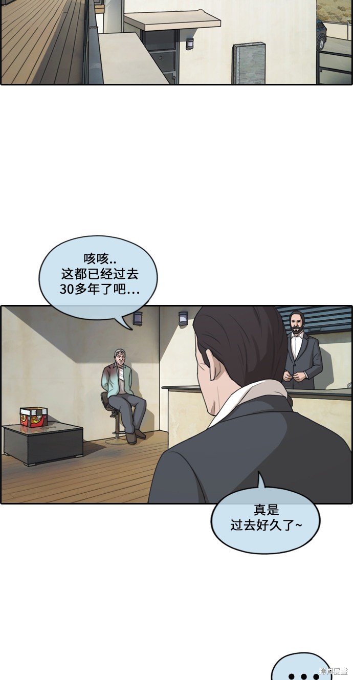 《青春白卷》漫画最新章节第209话免费下拉式在线观看章节第【51】张图片