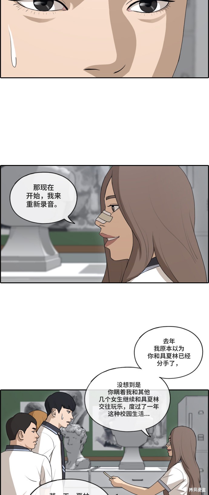 《青春白卷》漫画最新章节第123话免费下拉式在线观看章节第【6】张图片