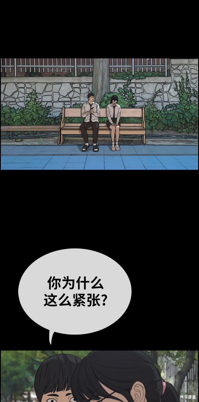 《青春白卷》漫画最新章节第331话免费下拉式在线观看章节第【44】张图片