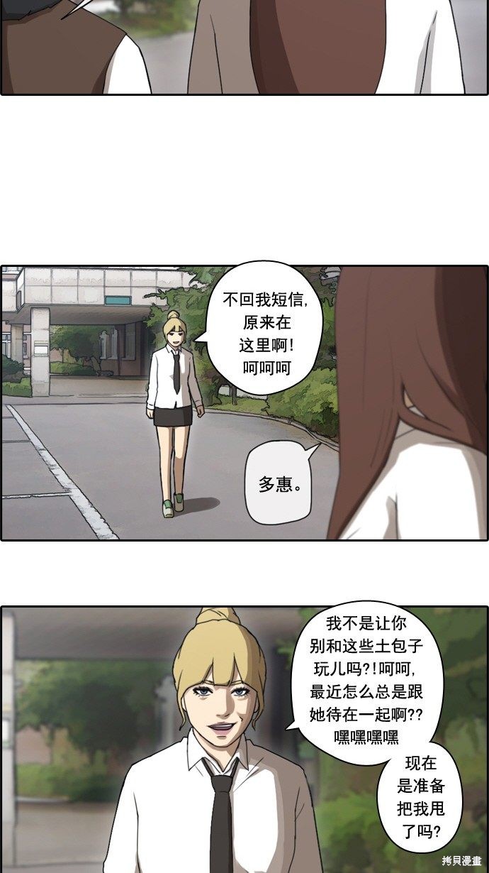 《青春白卷》漫画最新章节第34话免费下拉式在线观看章节第【16】张图片