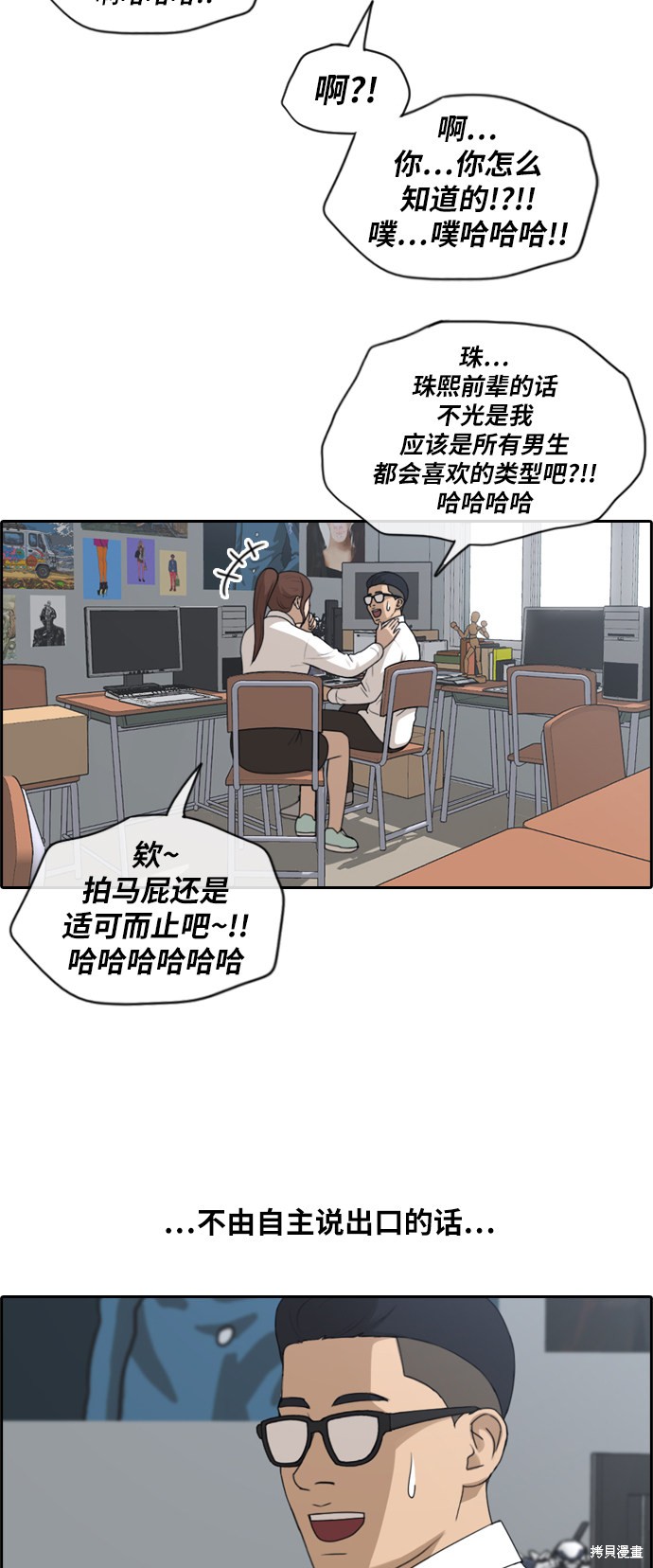 《青春白卷》漫画最新章节第160话免费下拉式在线观看章节第【7】张图片