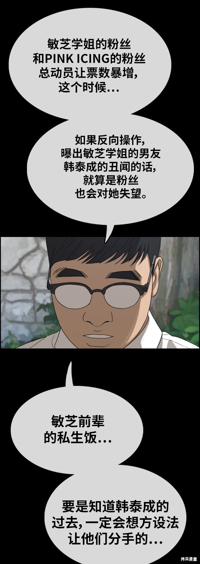 《青春白卷》漫画最新章节第346话免费下拉式在线观看章节第【52】张图片