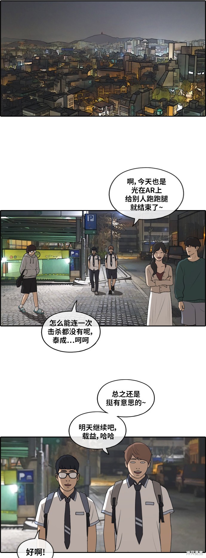 《青春白卷》漫画最新章节第220话免费下拉式在线观看章节第【5】张图片