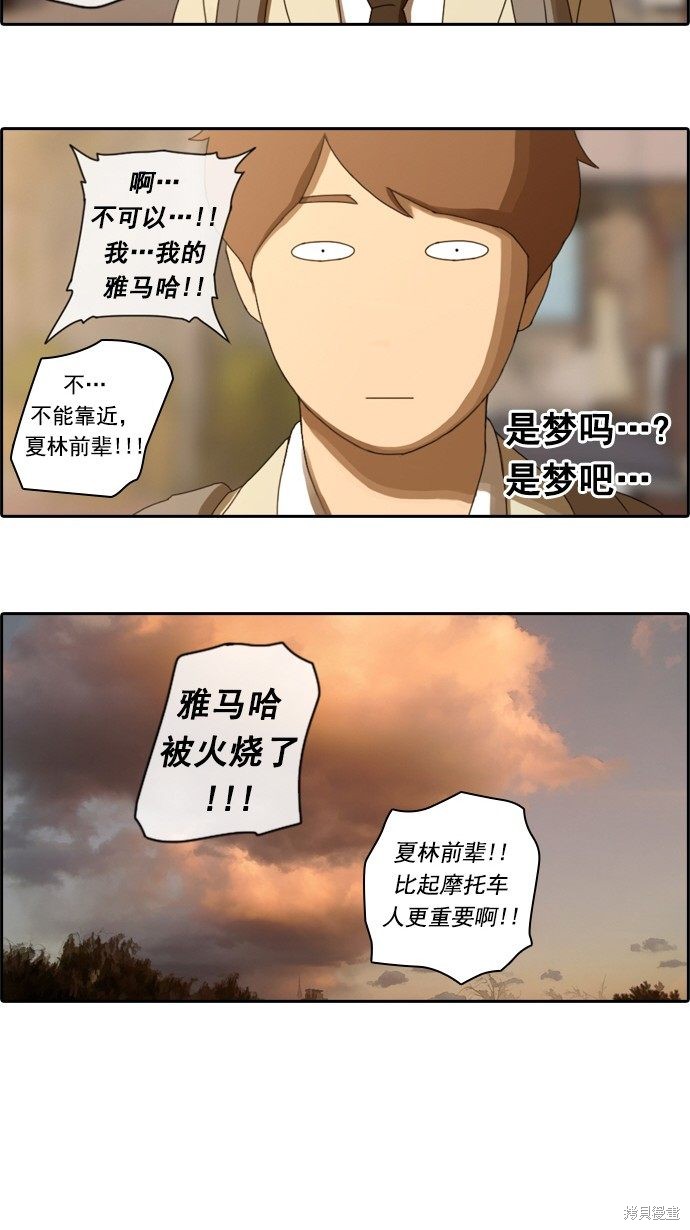 《青春白卷》漫画最新章节第23话免费下拉式在线观看章节第【7】张图片