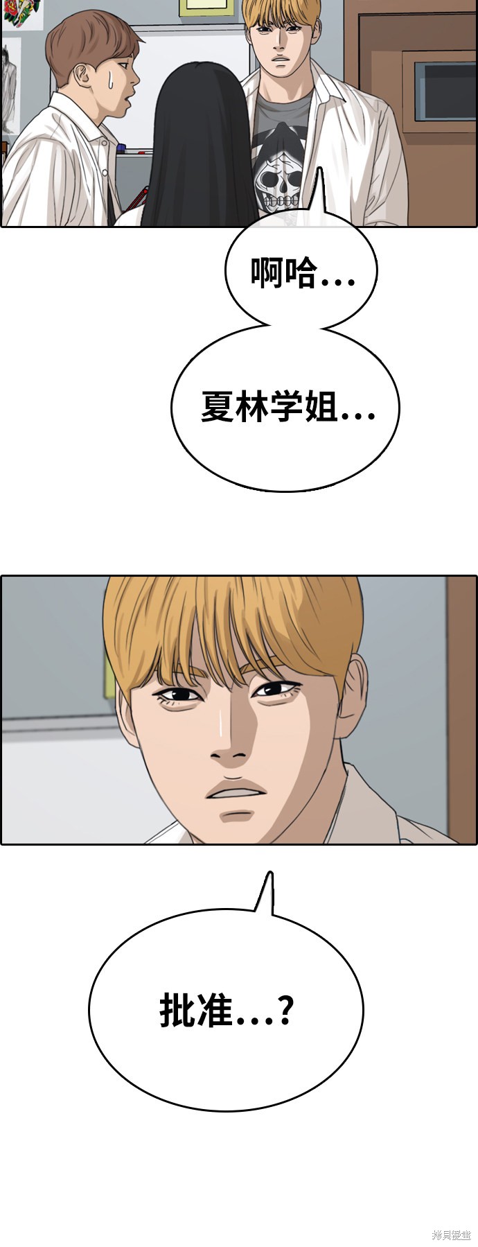 《青春白卷》漫画最新章节第325话免费下拉式在线观看章节第【63】张图片