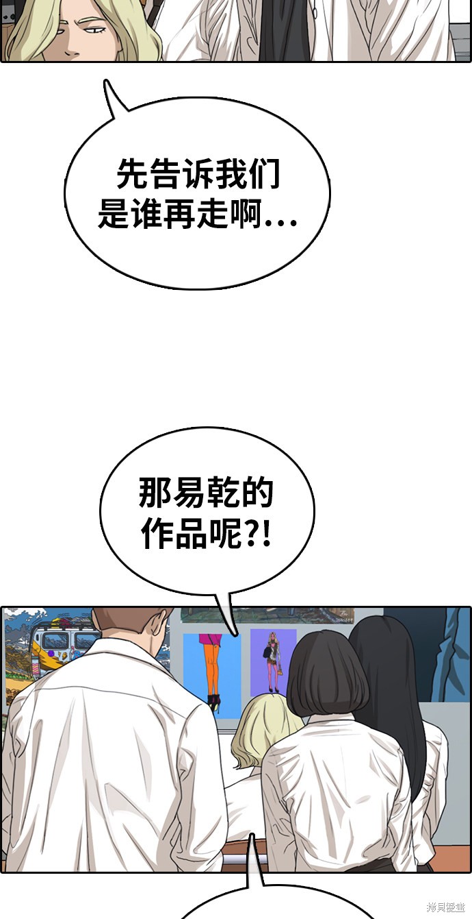 《青春白卷》漫画最新章节第327话免费下拉式在线观看章节第【14】张图片