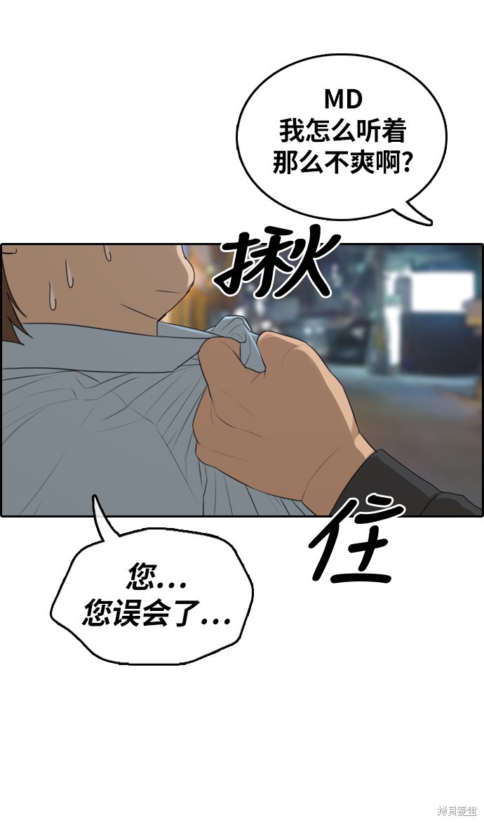 《青春白卷》漫画最新章节第308话免费下拉式在线观看章节第【38】张图片