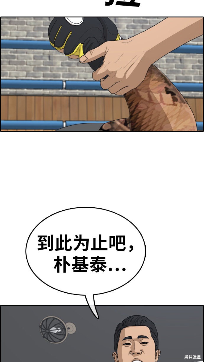 《青春白卷》漫画最新章节第312话免费下拉式在线观看章节第【74】张图片