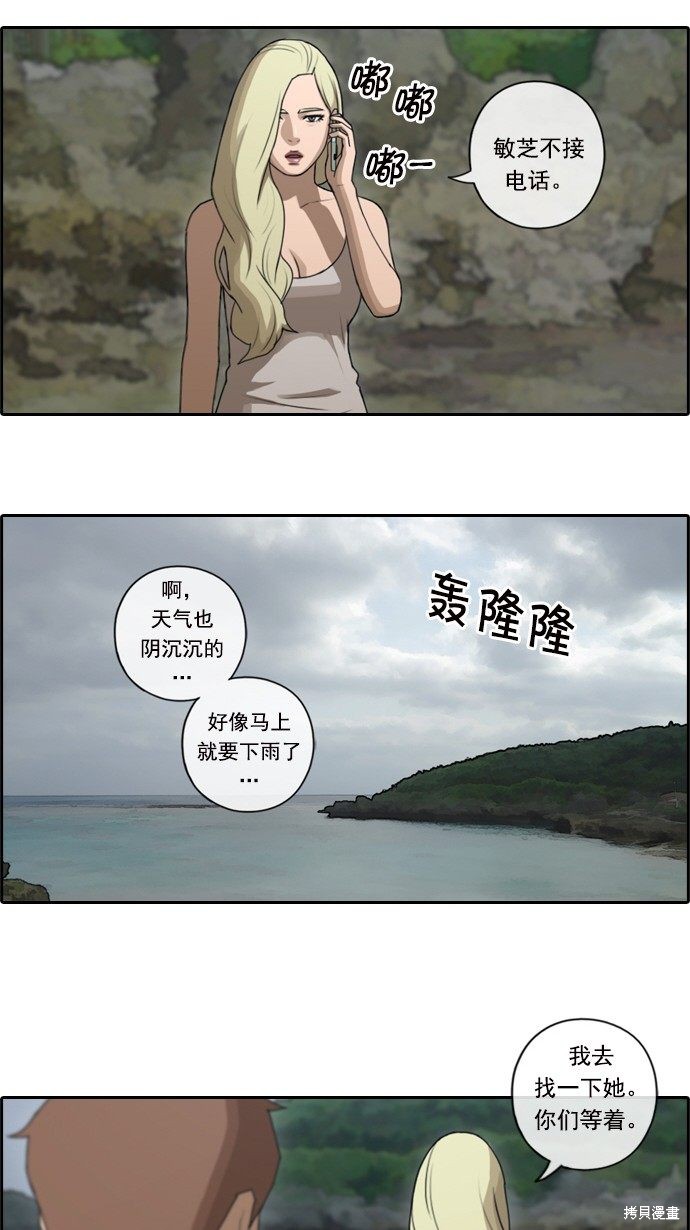 《青春白卷》漫画最新章节第82话免费下拉式在线观看章节第【3】张图片