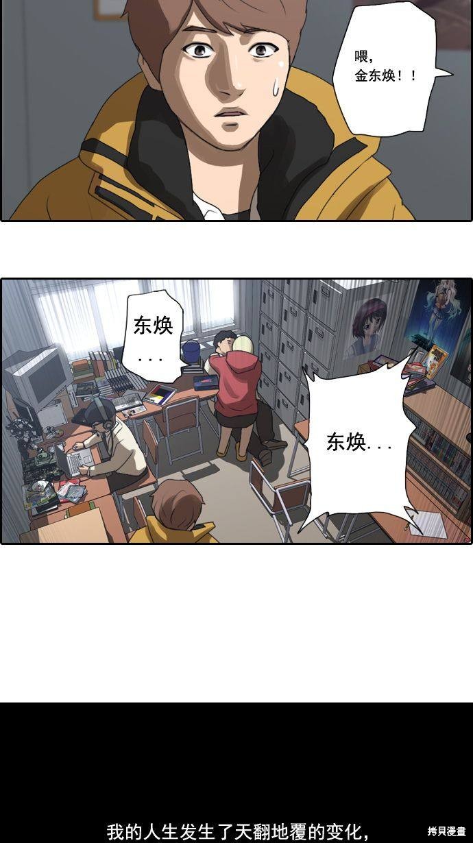 《青春白卷》漫画最新章节第6话免费下拉式在线观看章节第【46】张图片