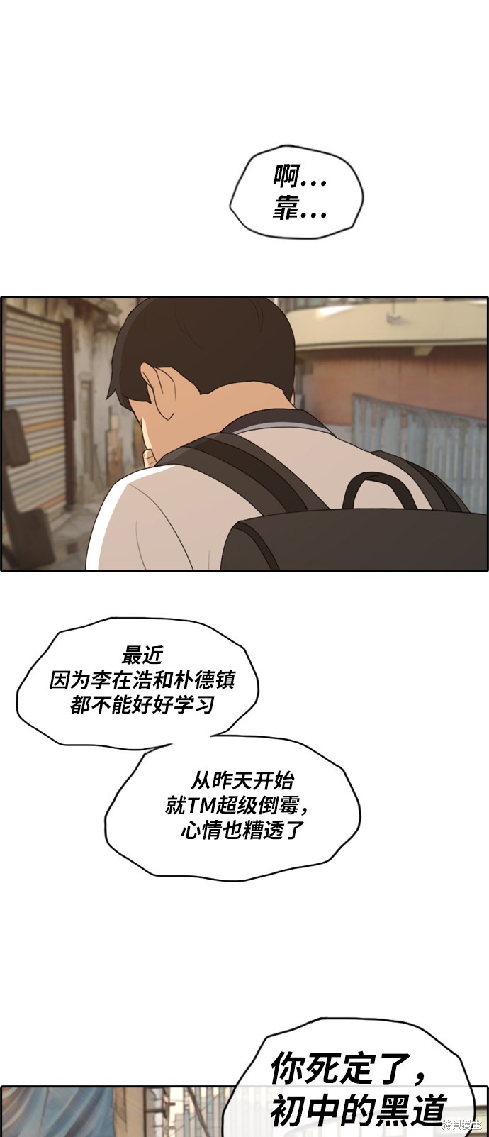 《青春白卷》漫画最新章节第226话免费下拉式在线观看章节第【35】张图片