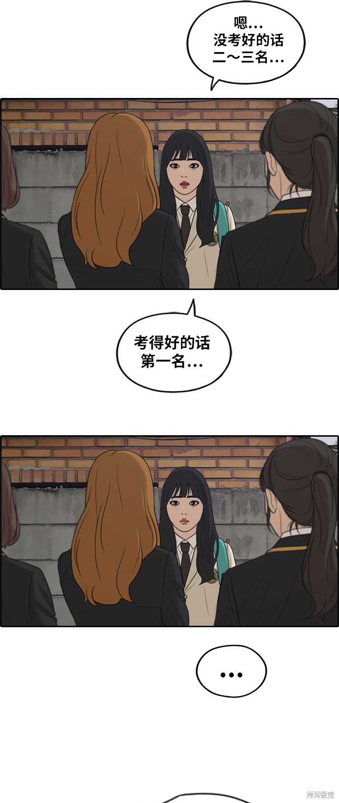 《青春白卷》漫画最新章节第281话免费下拉式在线观看章节第【43】张图片