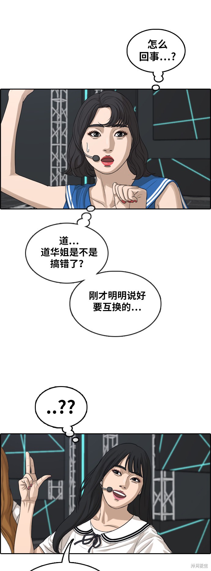 《青春白卷》漫画最新章节第291话免费下拉式在线观看章节第【51】张图片