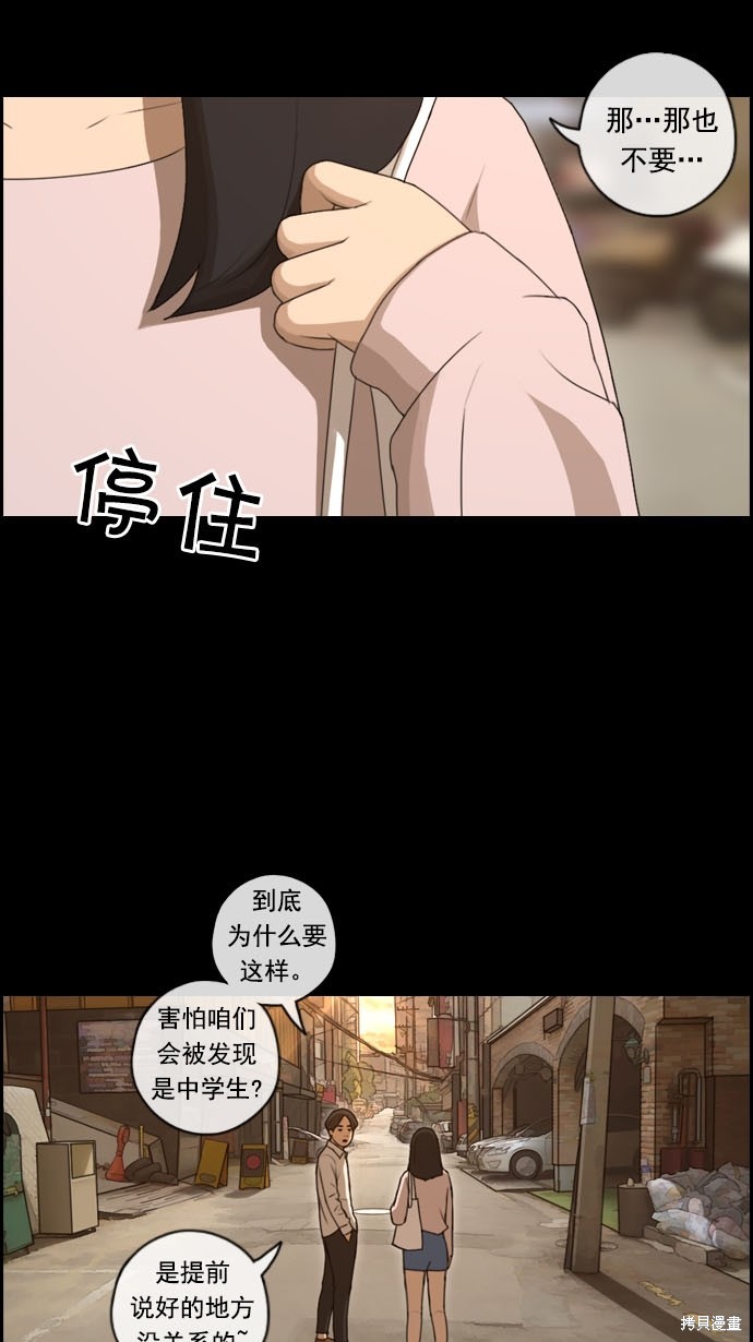 《青春白卷》漫画最新章节第85话免费下拉式在线观看章节第【35】张图片