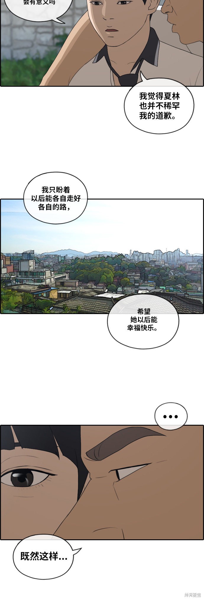 《青春白卷》漫画最新章节第117话免费下拉式在线观看章节第【16】张图片