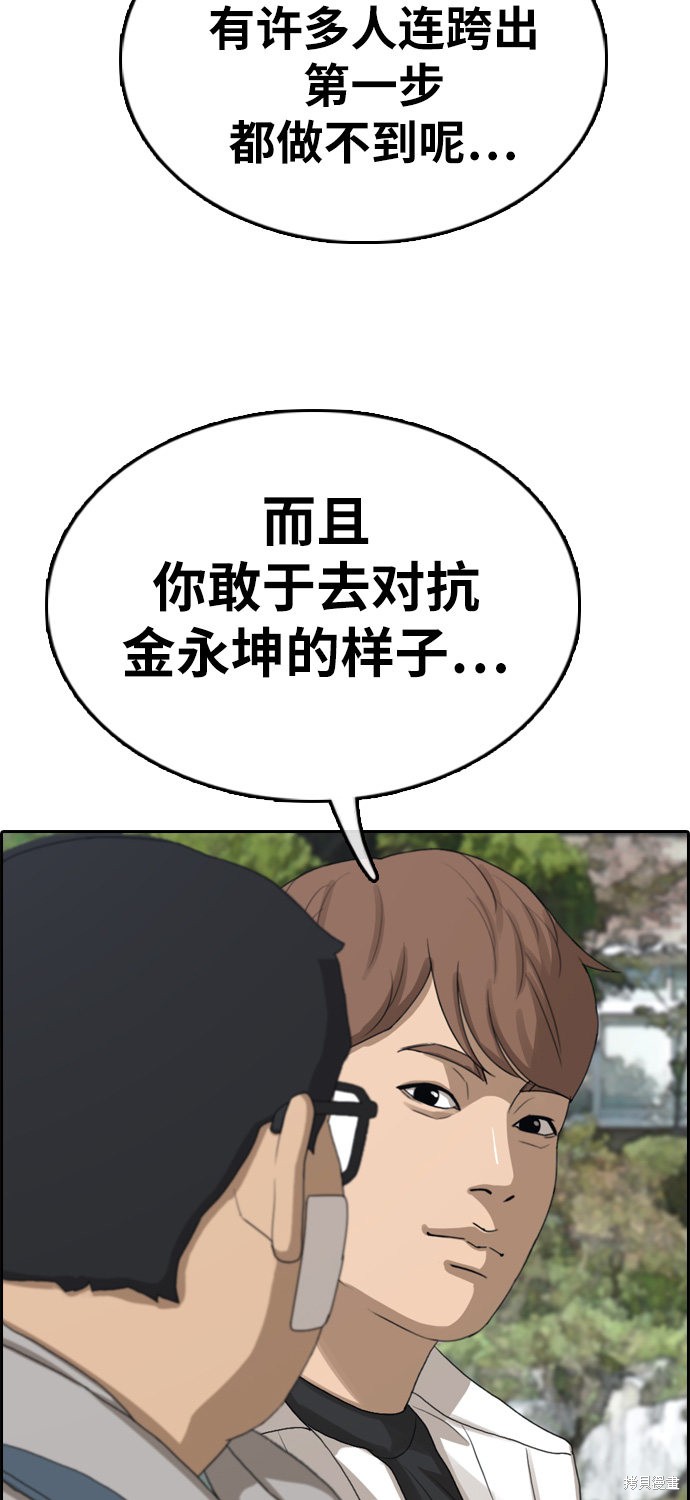 《青春白卷》漫画最新章节第324话免费下拉式在线观看章节第【64】张图片