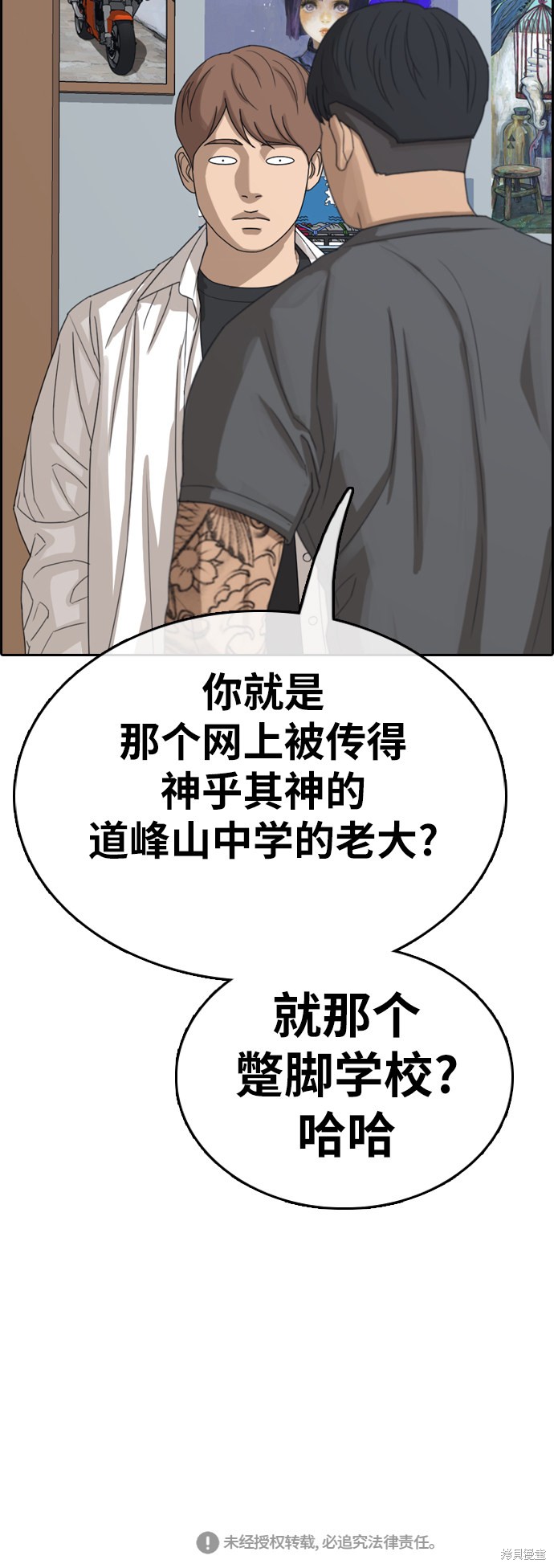 《青春白卷》漫画最新章节第341话免费下拉式在线观看章节第【52】张图片