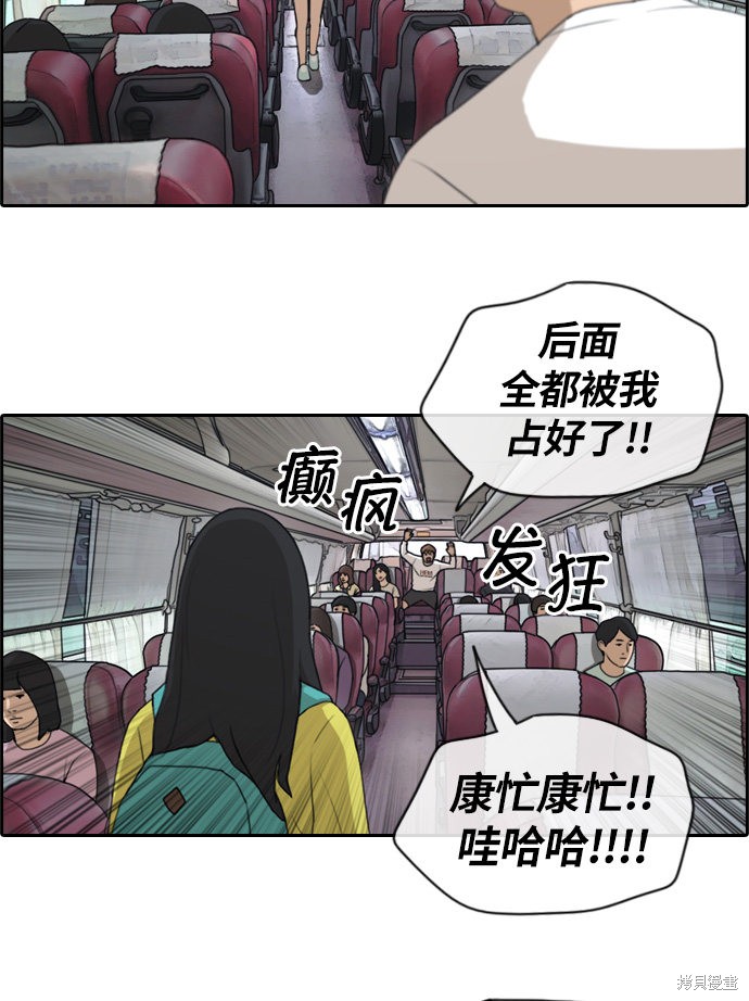 《青春白卷》漫画最新章节第134话免费下拉式在线观看章节第【30】张图片