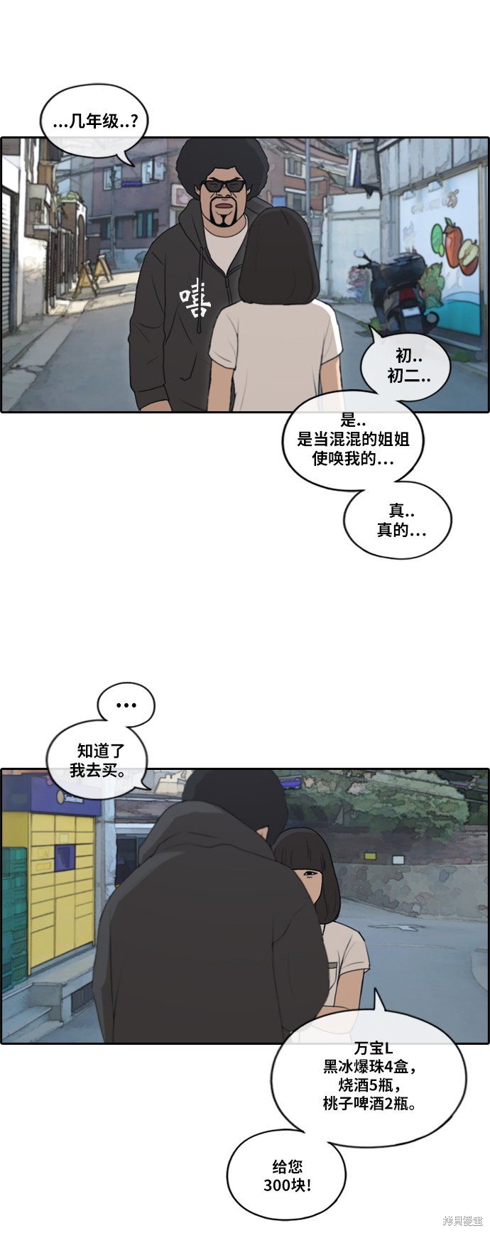 《青春白卷》漫画最新章节第196话免费下拉式在线观看章节第【33】张图片