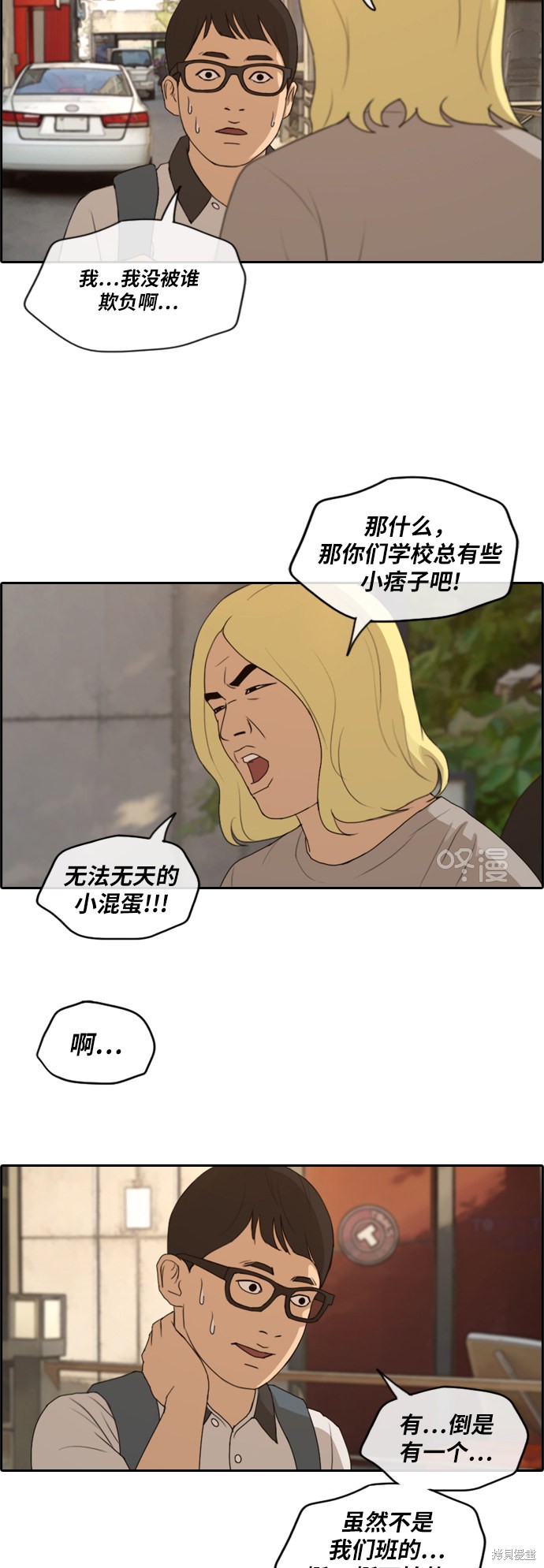 《青春白卷》漫画最新章节第226话免费下拉式在线观看章节第【9】张图片