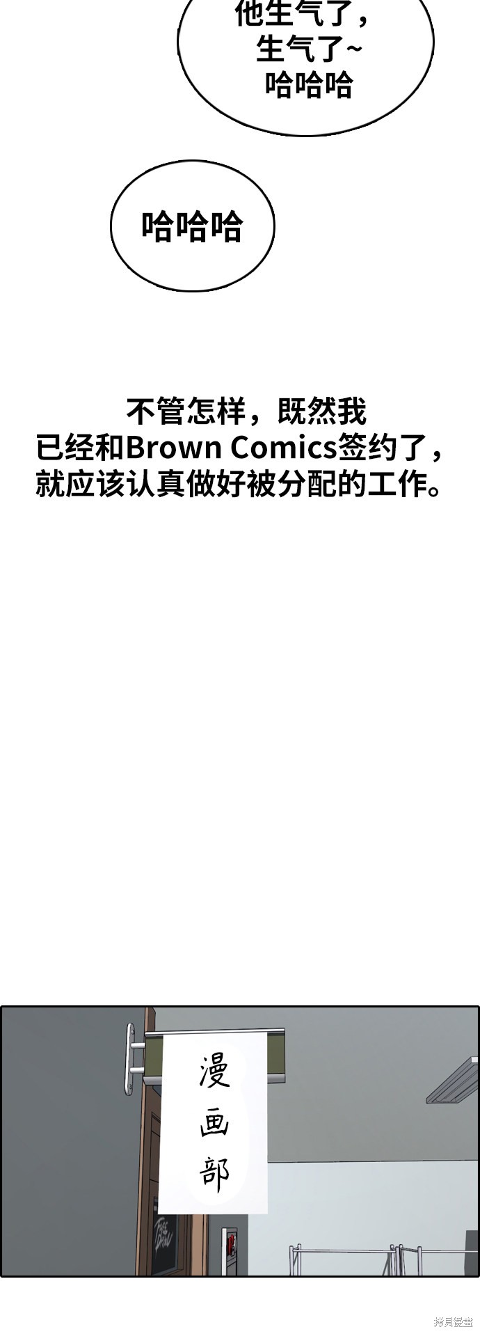 《青春白卷》漫画最新章节第373话免费下拉式在线观看章节第【50】张图片