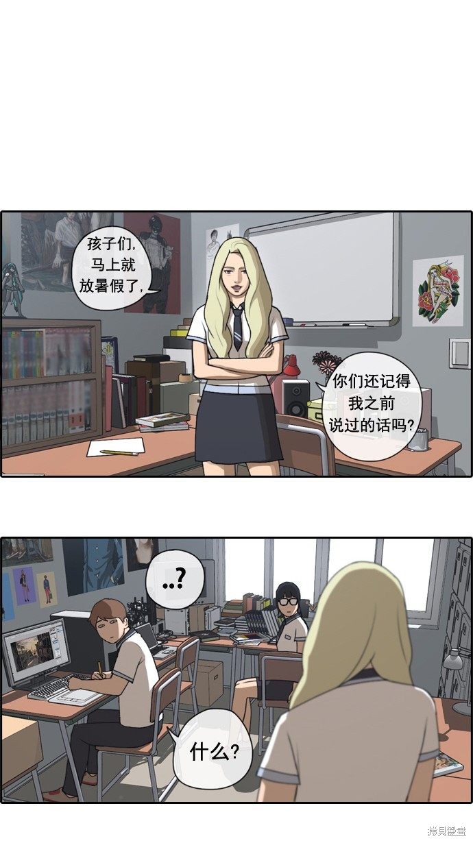 《青春白卷》漫画最新章节第61话免费下拉式在线观看章节第【27】张图片