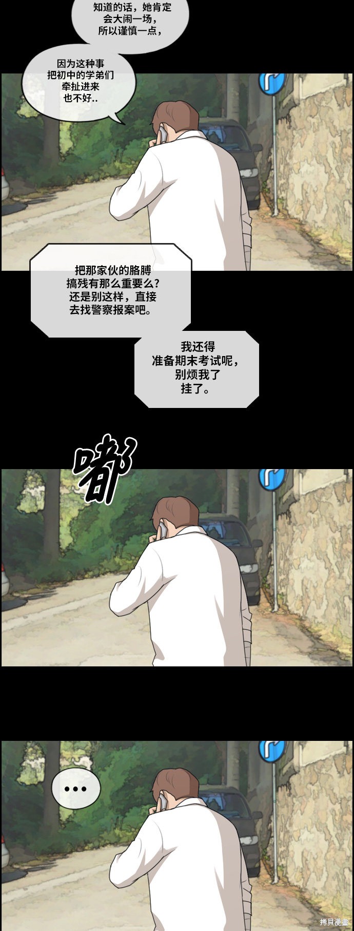 《青春白卷》漫画最新章节第189话免费下拉式在线观看章节第【25】张图片