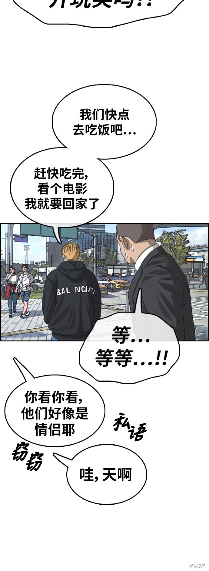 《青春白卷》漫画最新章节第350话免费下拉式在线观看章节第【15】张图片