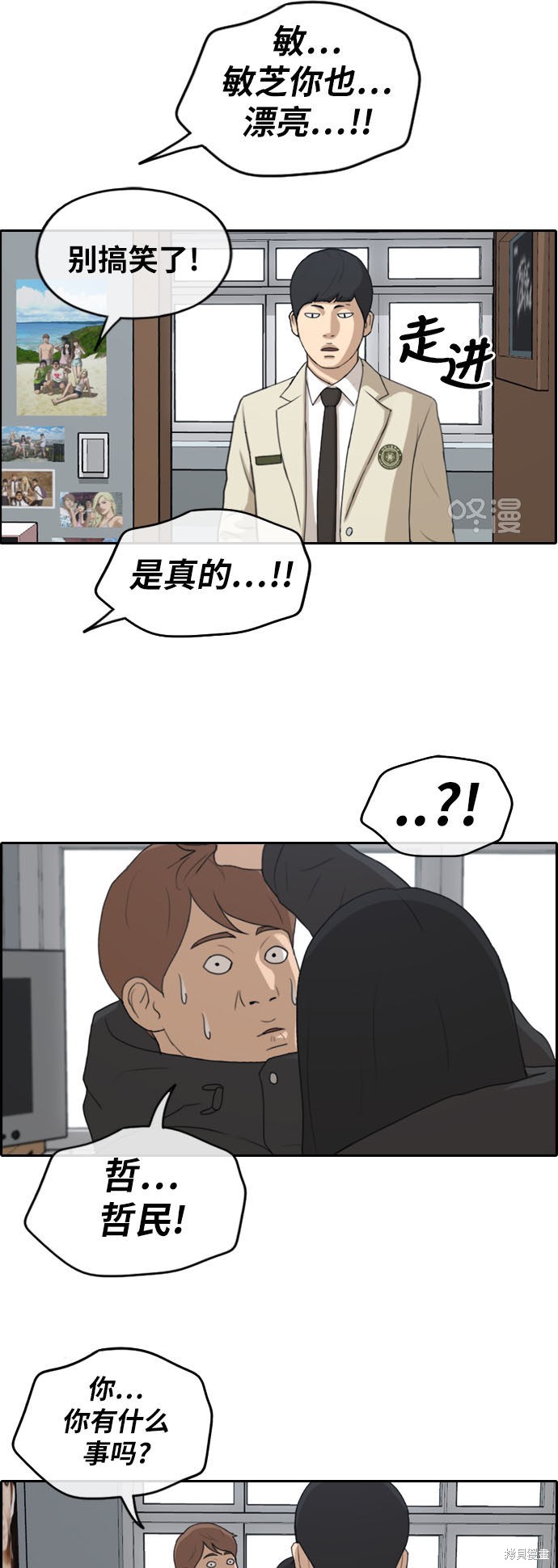 《青春白卷》漫画最新章节第262话免费下拉式在线观看章节第【13】张图片