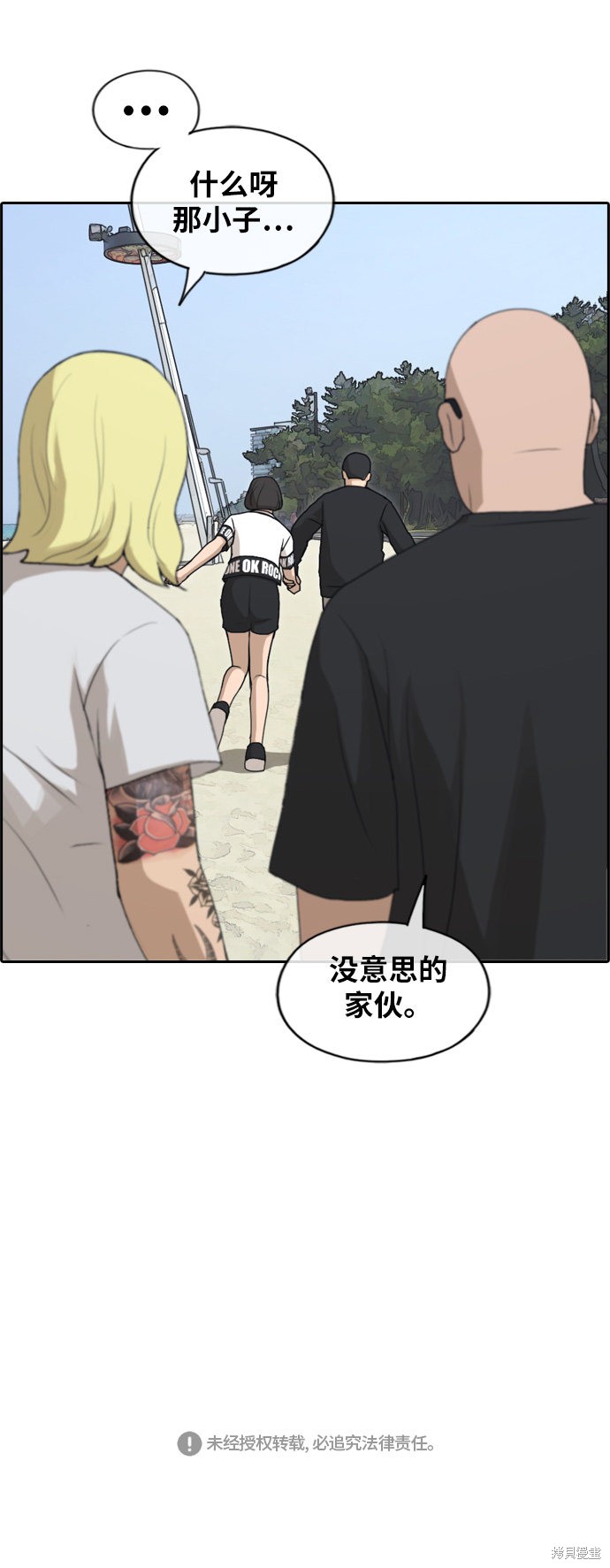 《青春白卷》漫画最新章节第229话免费下拉式在线观看章节第【36】张图片