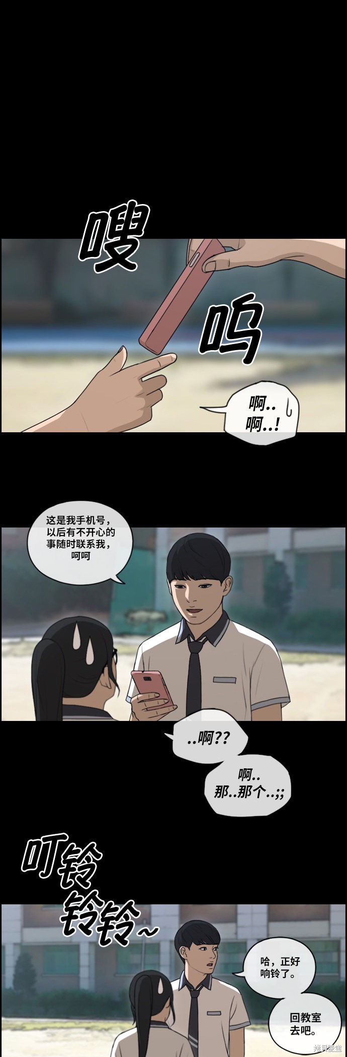 《青春白卷》漫画最新章节第107话免费下拉式在线观看章节第【29】张图片