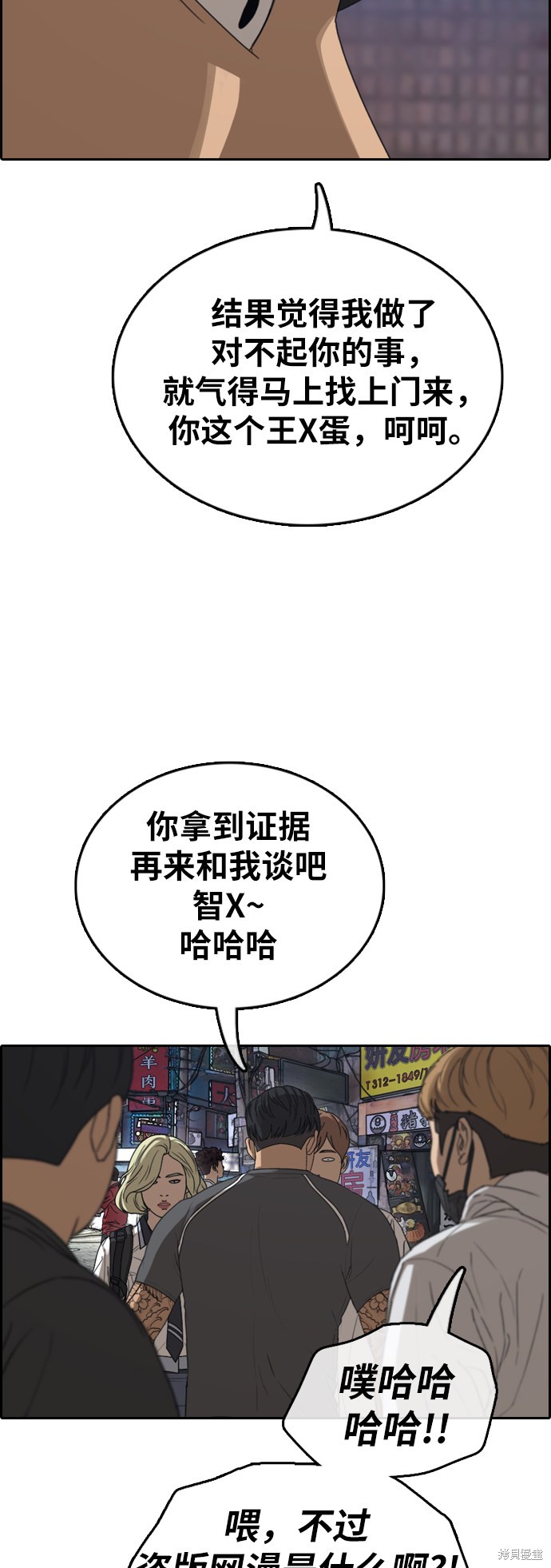 《青春白卷》漫画最新章节第378话免费下拉式在线观看章节第【10】张图片