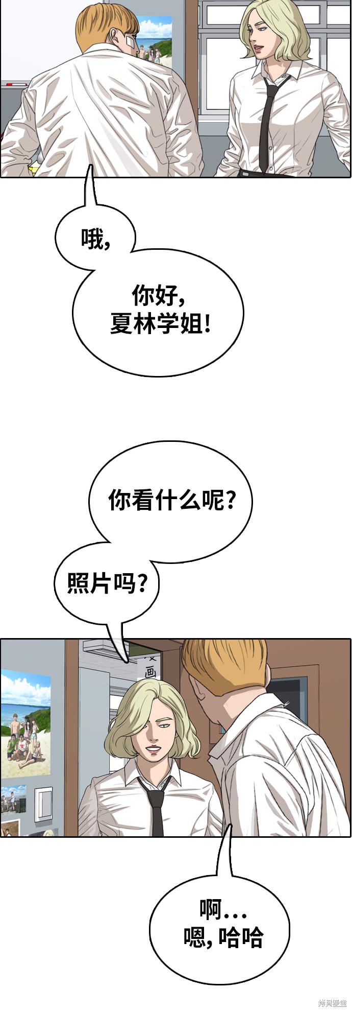 《青春白卷》漫画最新章节第347话免费下拉式在线观看章节第【8】张图片