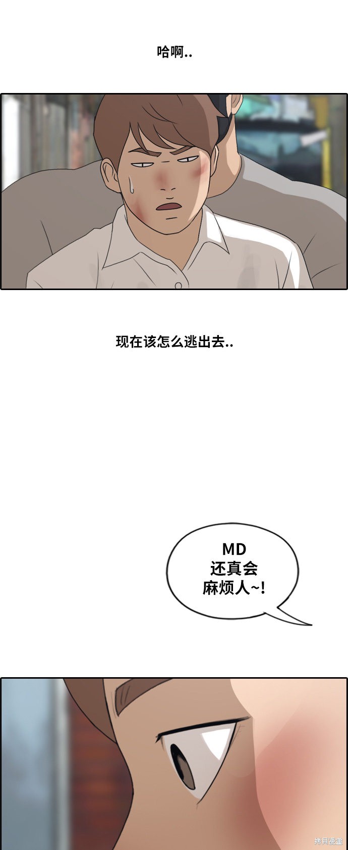 《青春白卷》漫画最新章节第189话免费下拉式在线观看章节第【33】张图片