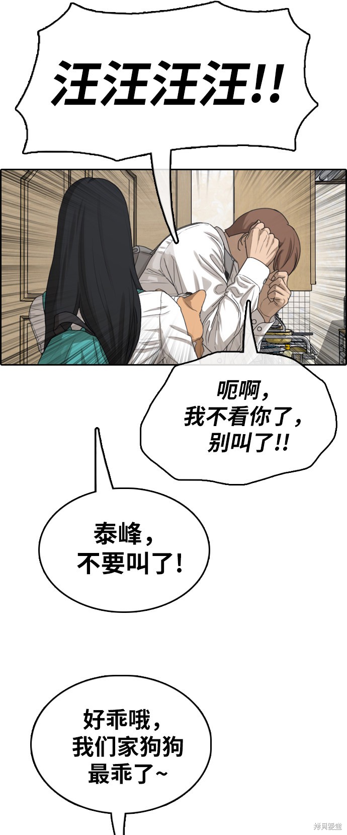 《青春白卷》漫画最新章节第359话免费下拉式在线观看章节第【13】张图片