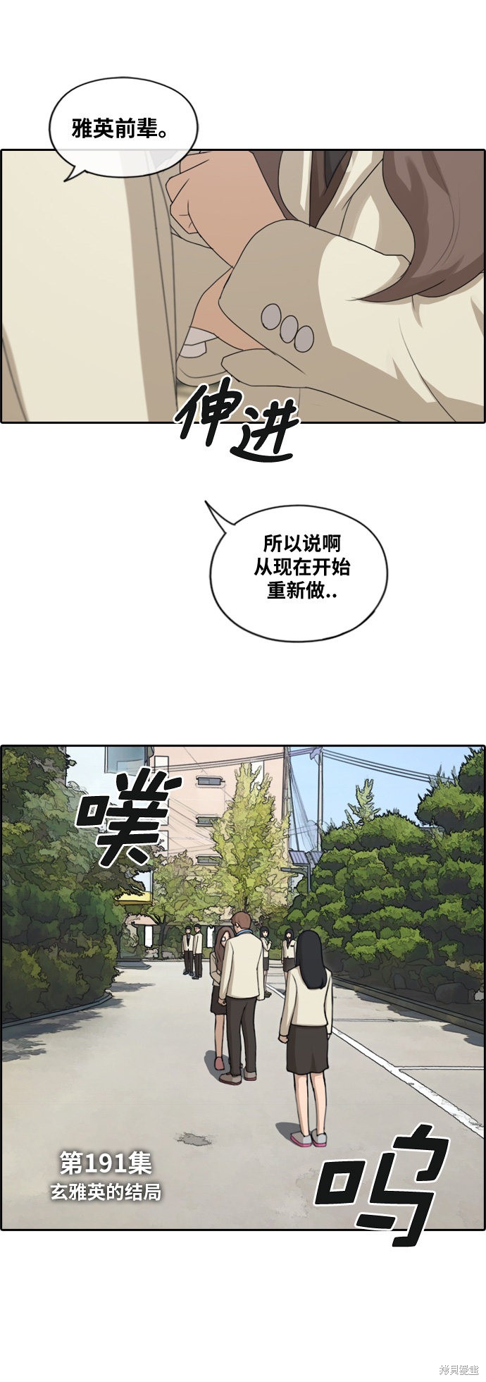 《青春白卷》漫画最新章节第191话免费下拉式在线观看章节第【4】张图片