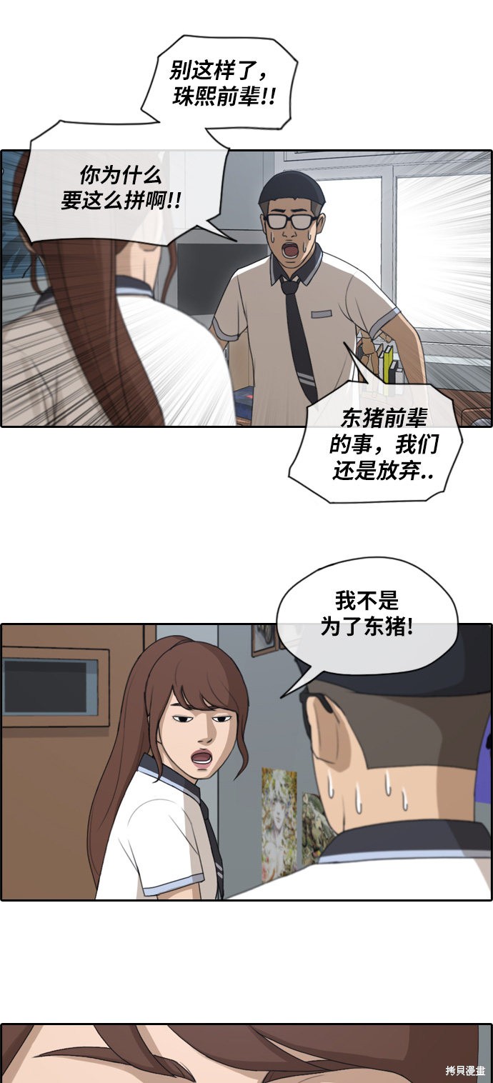 《青春白卷》漫画最新章节第117话免费下拉式在线观看章节第【27】张图片