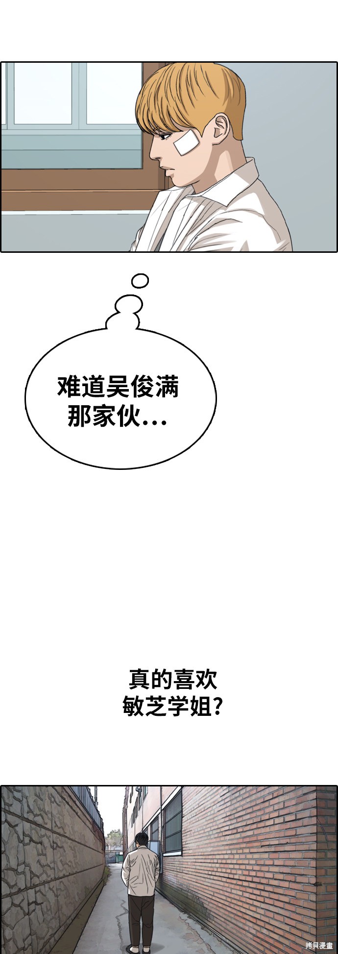 《青春白卷》漫画最新章节第346话免费下拉式在线观看章节第【56】张图片