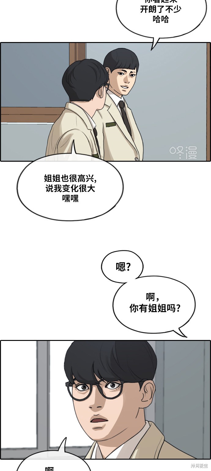 《青春白卷》漫画最新章节第285话免费下拉式在线观看章节第【52】张图片